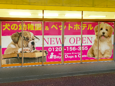 東千葉店 ・営業時間 10:00～19:00(年中無休)・TEL043-356-6962